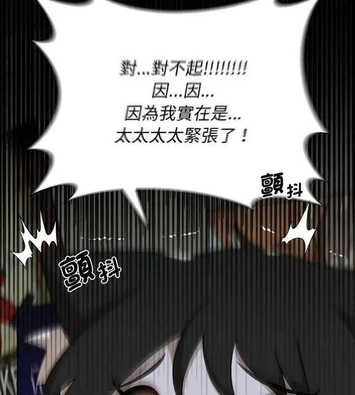 漫画《野兽的王国》第35话第144张图