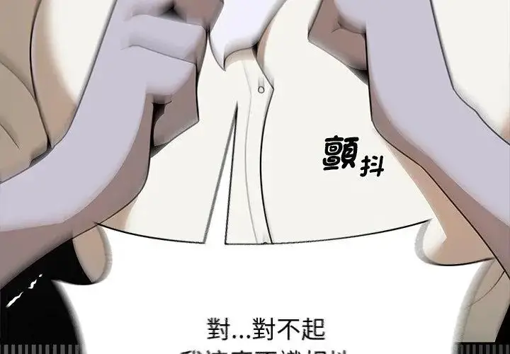 漫画《野兽的王国》第35话第146张图