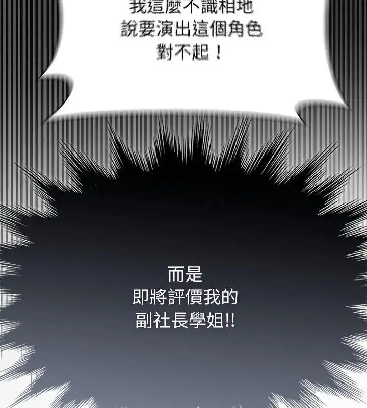 漫画《野兽的王国》第35话第147张图