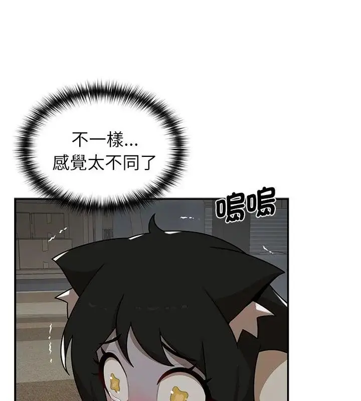 漫画《野兽的王国》第35话第157张图