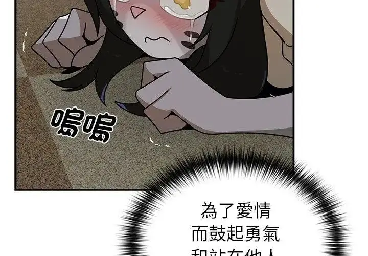 漫画《野兽的王国》第35话第158张图