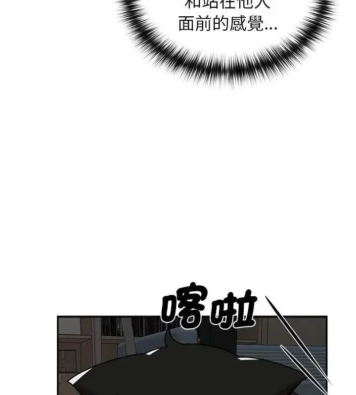 漫画《野兽的王国》第35话第159张图