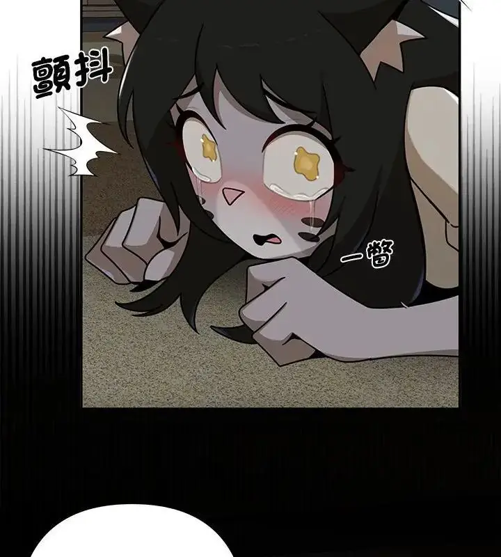 漫画《野兽的王国》第35话第160张图