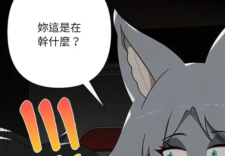 漫画《野兽的王国》第35话第161张图