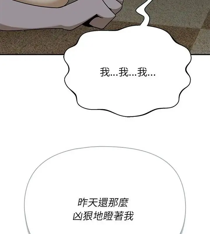 漫画《野兽的王国》第35话第163张图