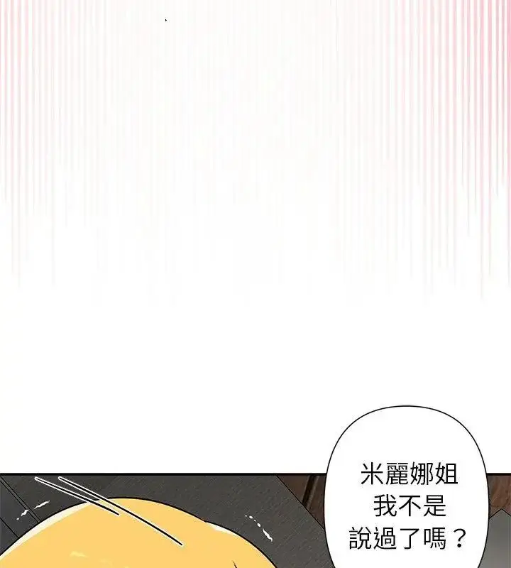 漫画《野兽的王国》第35话第19张图