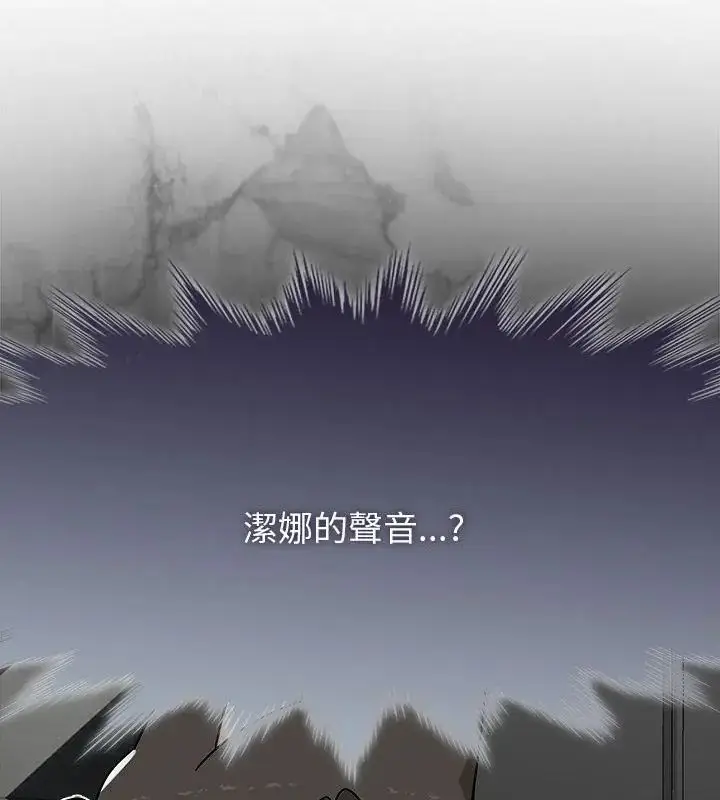 漫画《野兽的王国》第35话第22张图