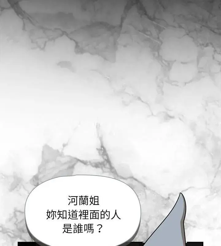 漫画《野兽的王国》第35话第25张图