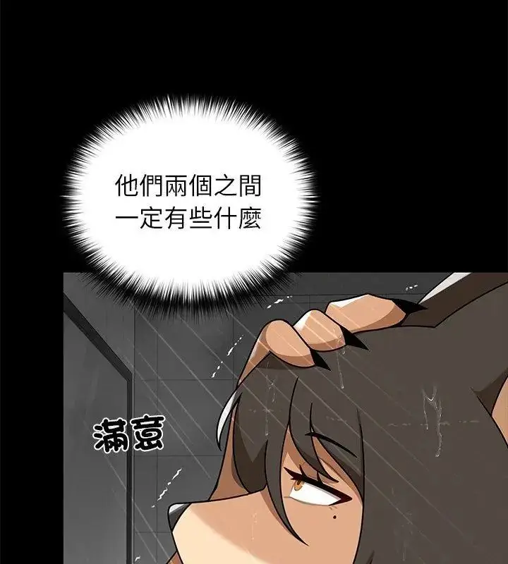 漫画《野兽的王国》第35话第33张图
