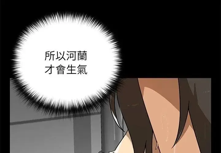 漫画《野兽的王国》第35话第35张图