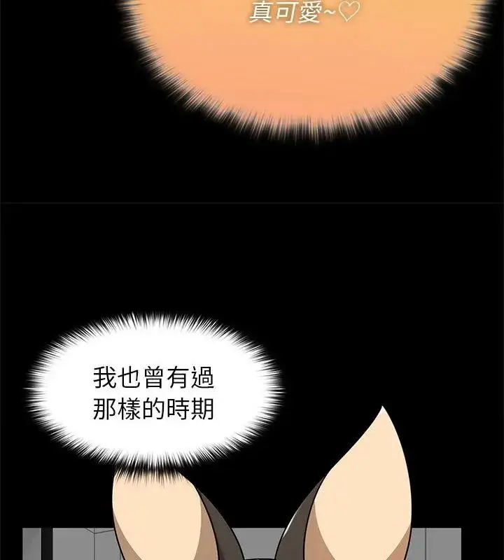 漫画《野兽的王国》第35话第37张图