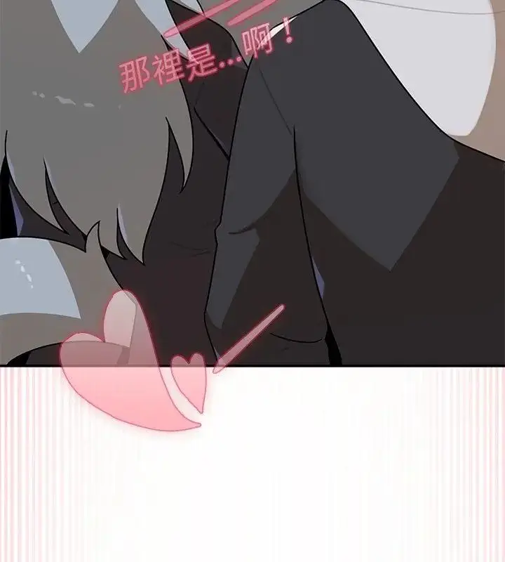 漫画《野兽的王国》第35话第4张图