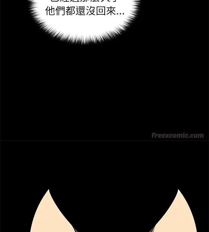 漫画《野兽的王国》第35话第45张图