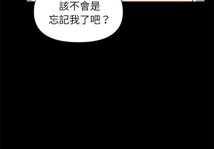 漫画《野兽的王国》第35话第47张图