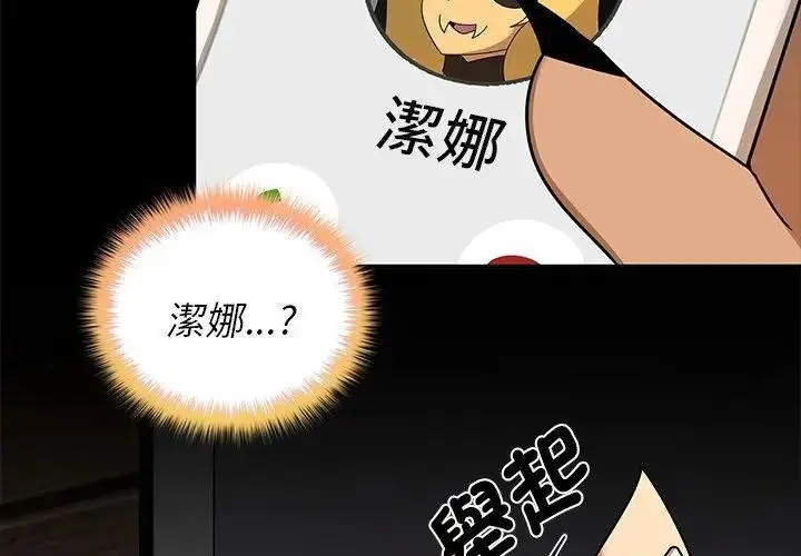 漫画《野兽的王国》第35话第50张图