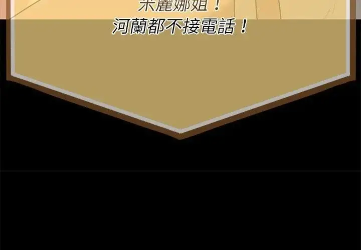 漫画《野兽的王国》第35话第53张图