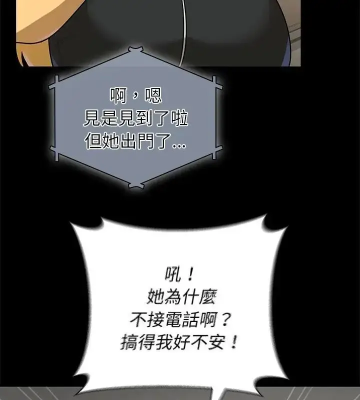 漫画《野兽的王国》第35话第55张图