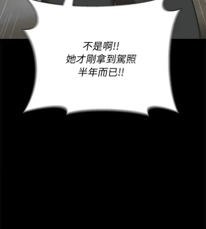 漫画《野兽的王国》第35话第58张图