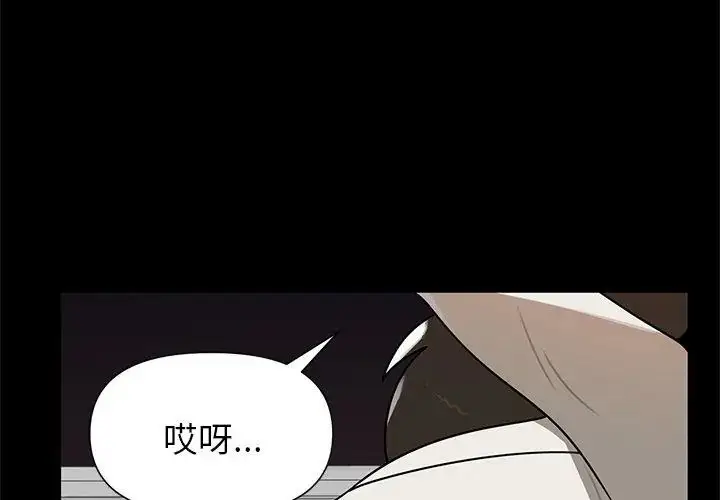 漫画《野兽的王国》第35话第59张图