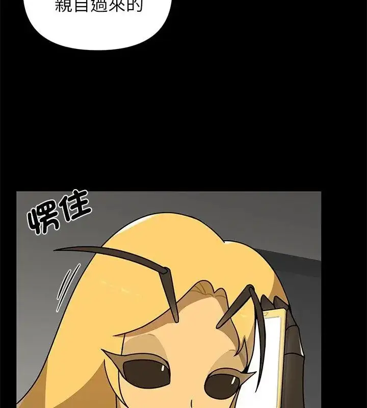 漫画《野兽的王国》第35话第61张图