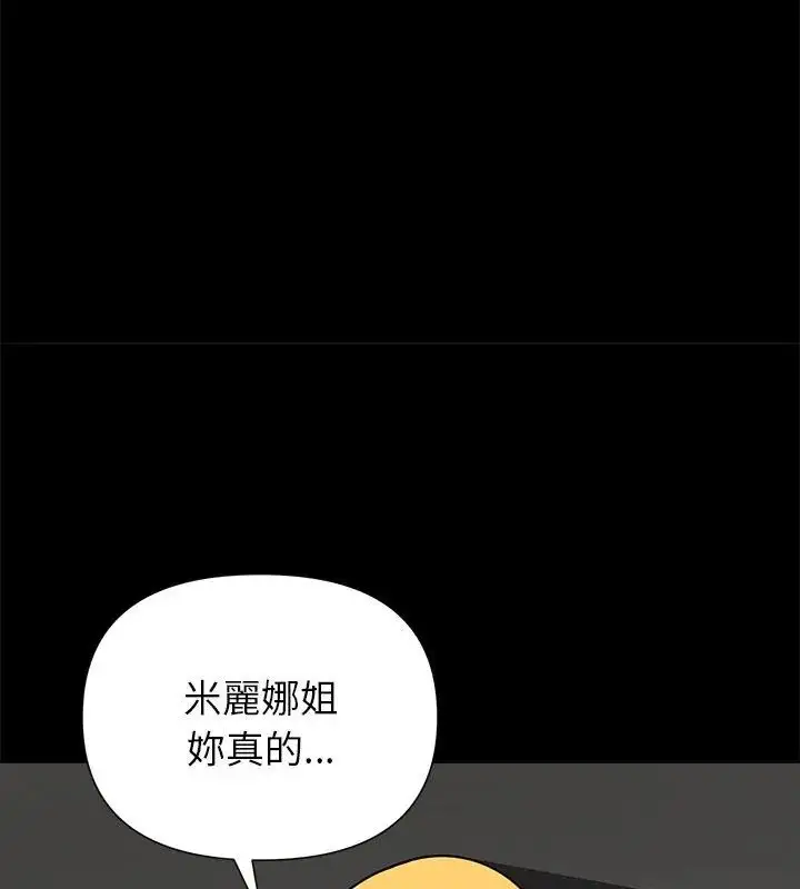 漫画《野兽的王国》第35话第63张图