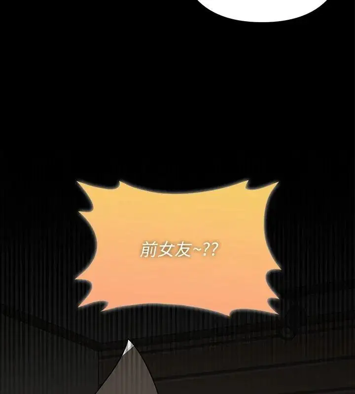 漫画《野兽的王国》第35话第66张图