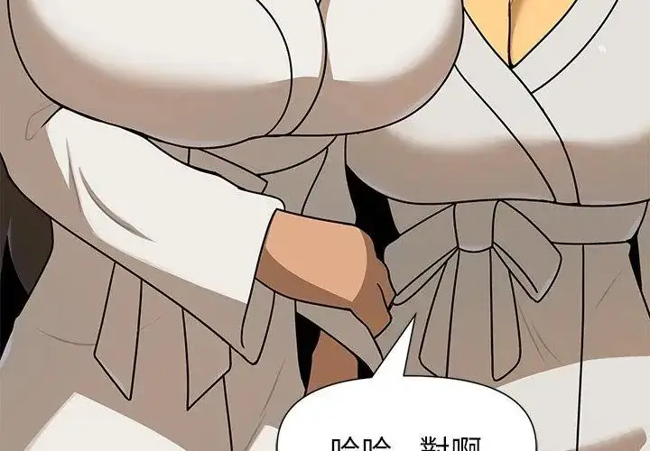 漫画《野兽的王国》第35话第68张图