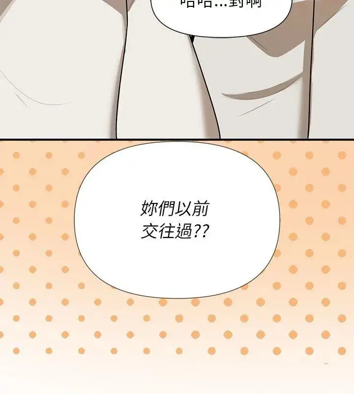 漫画《野兽的王国》第35话第69张图