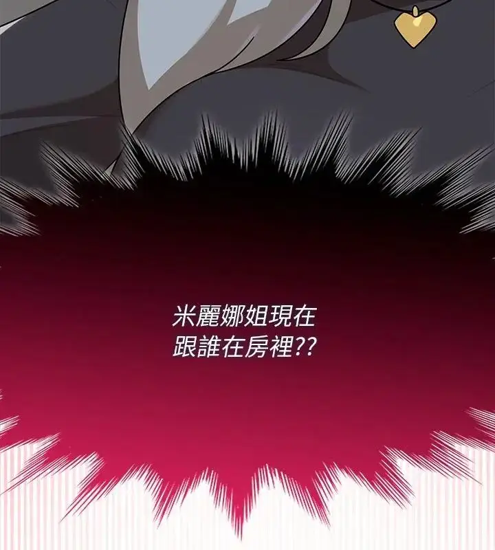 漫画《野兽的王国》第35话第7张图