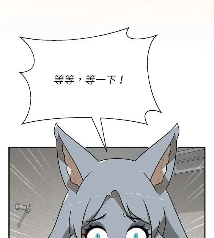 漫画《野兽的王国》第35话第70张图