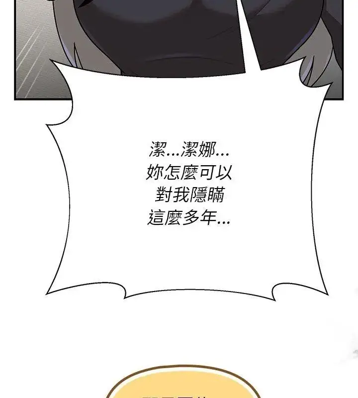 漫画《野兽的王国》第35话第72张图