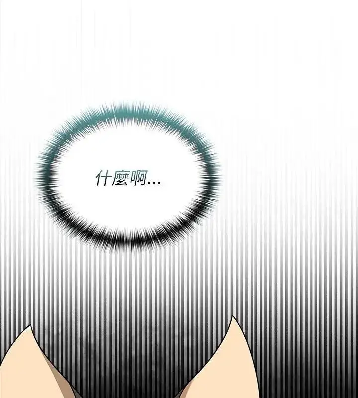 漫画《野兽的王国》第35话第78张图