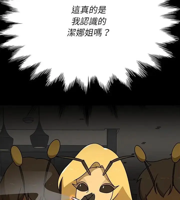 漫画《野兽的王国》第35话第82张图