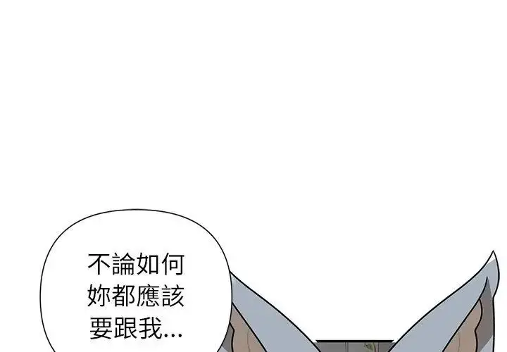 漫画《野兽的王国》第35话第86张图