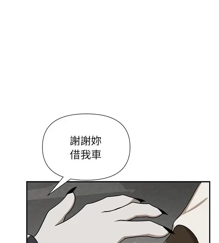 漫画《野兽的王国》第35话第91张图