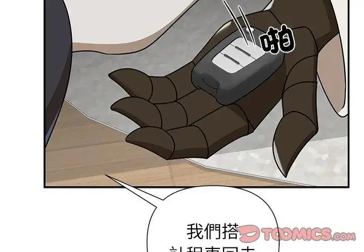 漫画《野兽的王国》第35话第92张图