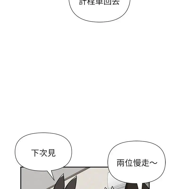 漫画《野兽的王国》第35话第93张图