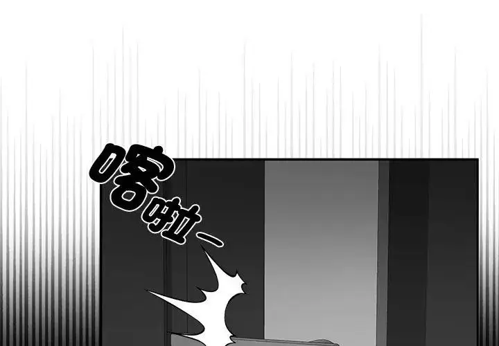 漫画《野兽的王国》第35话第95张图