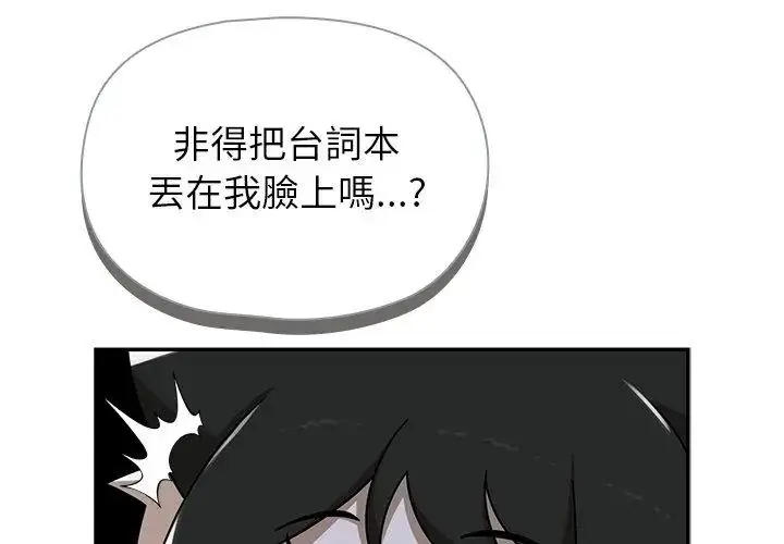 漫画《野兽的王国》第36话第101张图