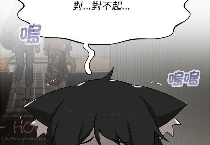 漫画《野兽的王国》第36话第107张图