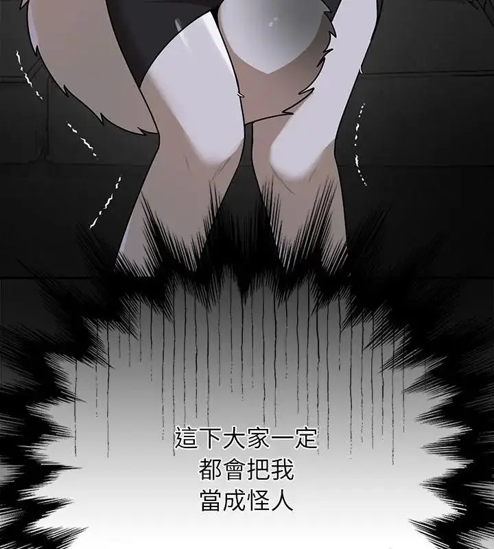 漫画《野兽的王国》第36话第109张图