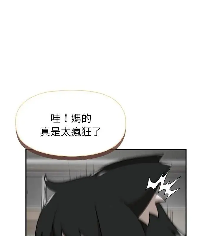 漫画《野兽的王国》第36话第111张图