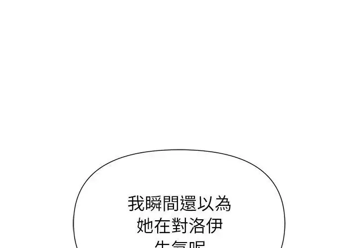 漫画《野兽的王国》第36话第113张图