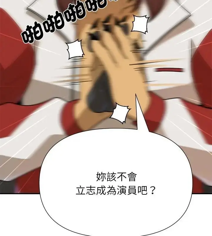 漫画《野兽的王国》第36话第115张图