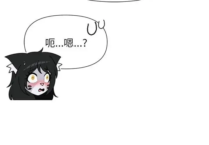 漫画《野兽的王国》第36话第116张图