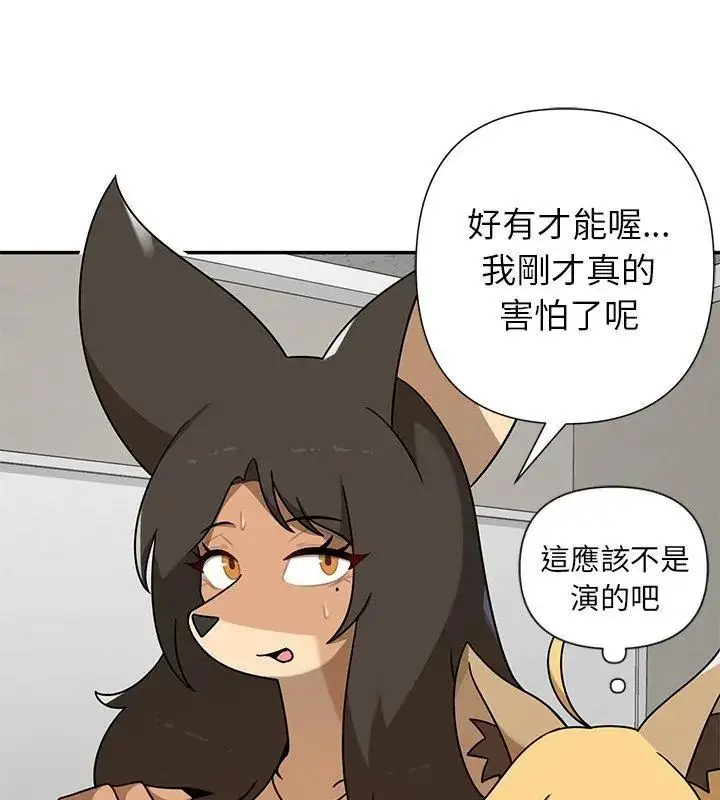 漫画《野兽的王国》第36话第117张图