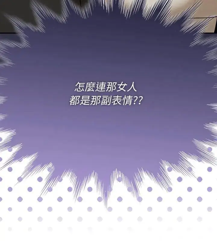 漫画《野兽的王国》第36话第123张图