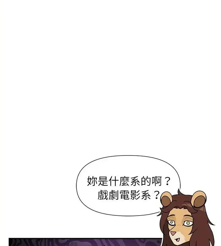 漫画《野兽的王国》第36话第124张图