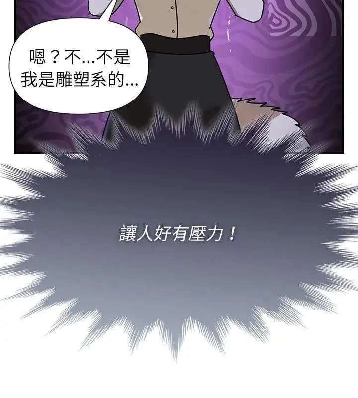 漫画《野兽的王国》第36话第126张图