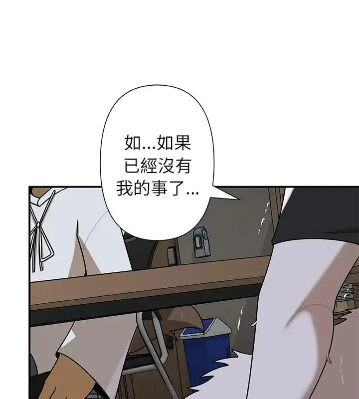 漫画《野兽的王国》第36话第127张图